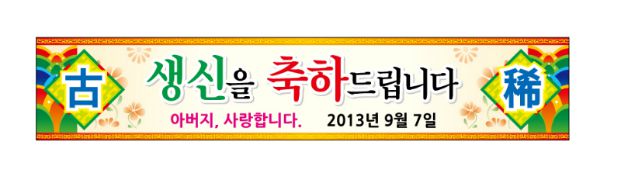 행사현수막 No. 19